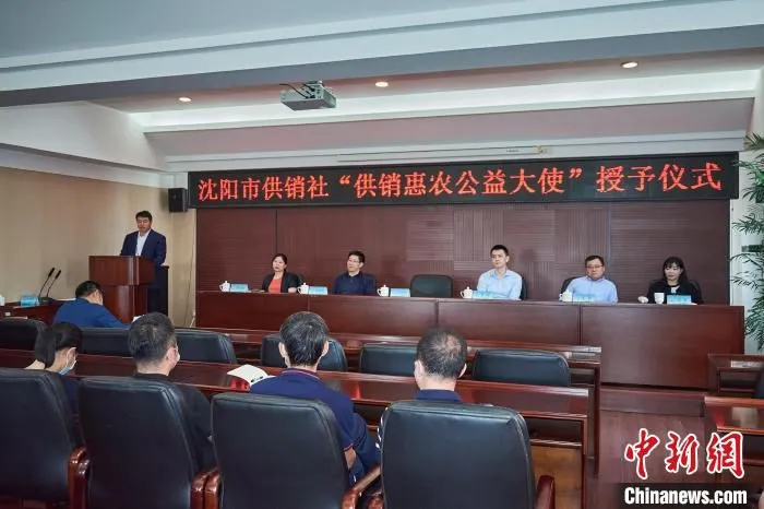 5月28日，沈阳市供销合作社联合社主任孔德树(左)为杨鸣颁发“供销惠农公益大使”证书。　沈阳市供销合作社联合社供图