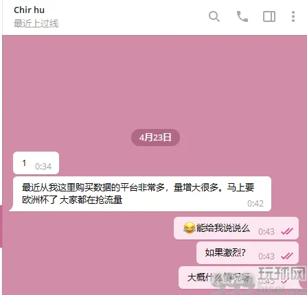 避坑指南——欧洲杯即将到来，您准备的用户数据还靠谱吗？ 