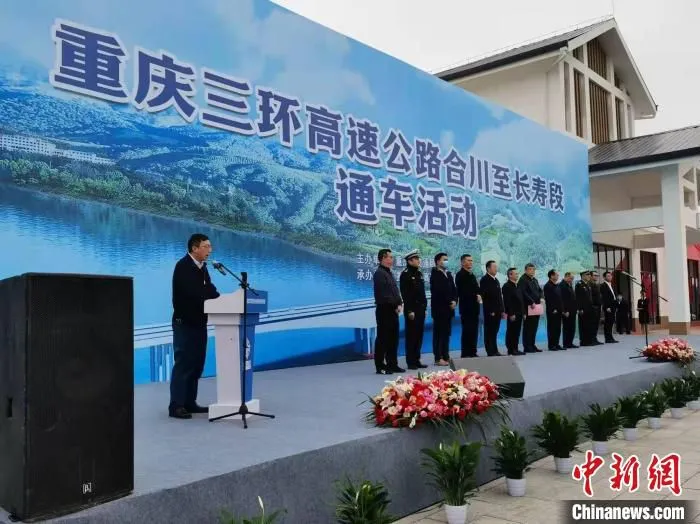 图为合长高速通车活动现场。　谭莉 摄