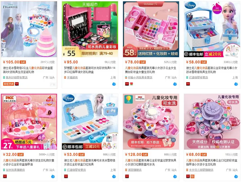 截图自淘宝。