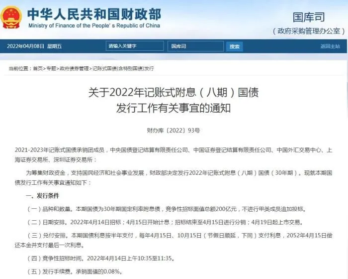 图自财政部网站