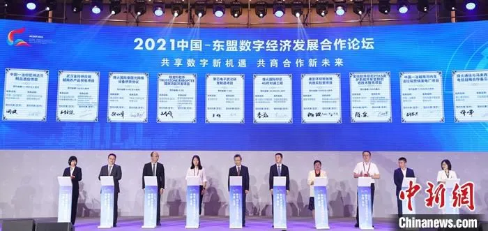 7月16日，2021中国—东盟数字经济发展合作论坛在武汉开幕。来自东盟国家数字经济主管部门负责人、东盟国家驻华使领馆官员与中国数字经济领域专家及学者、产业龙头企业代表等，就中国与东盟在数字经济产业领域发展方向和合作前景展开探讨。图为成果发布及项目签约仪式。 中新社记者 张畅 摄