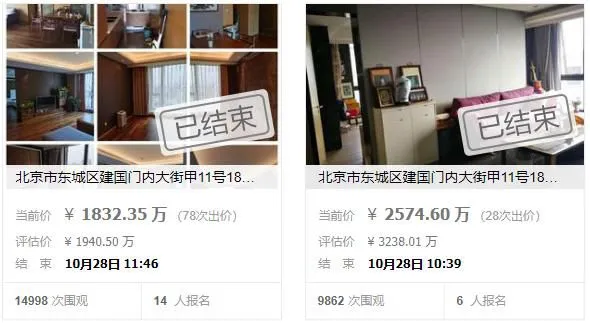 何巧女和丈夫名下的两套房产被拍卖完成。 截图自阿里拍卖平台。
