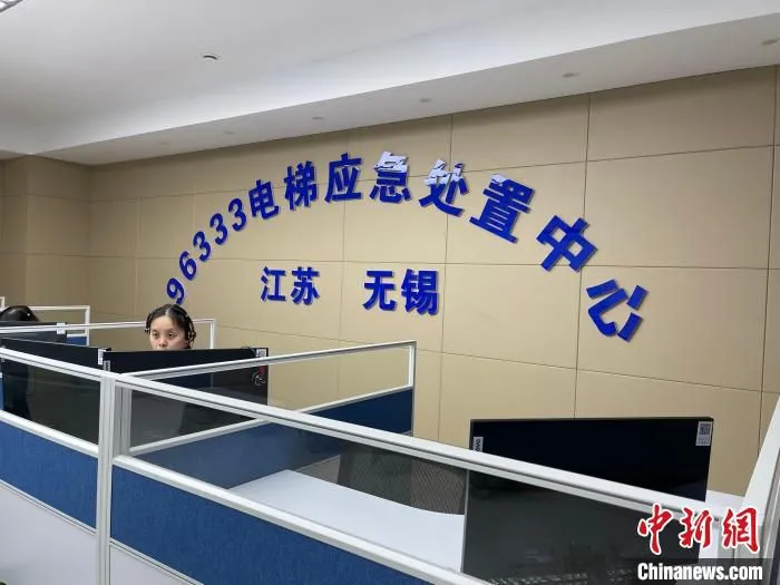 无锡96333电梯应急处置中心。　徐珊珊 摄