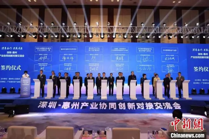 图为“深惠合作、共赢湾区”深圳——惠州产业协同创新对接交流会现场。　惠州市委宣传部供图 摄