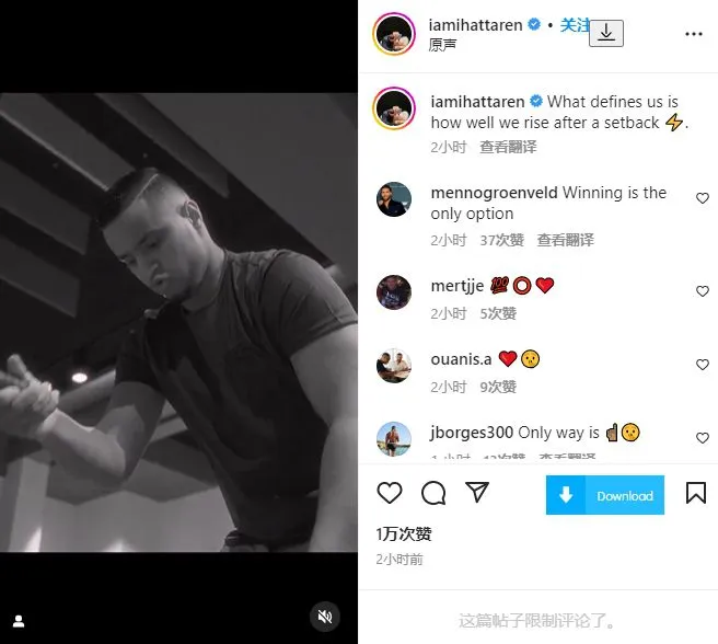 迪马济奥：从荷兰归来，伊哈塔伦已经回到了尤文训练