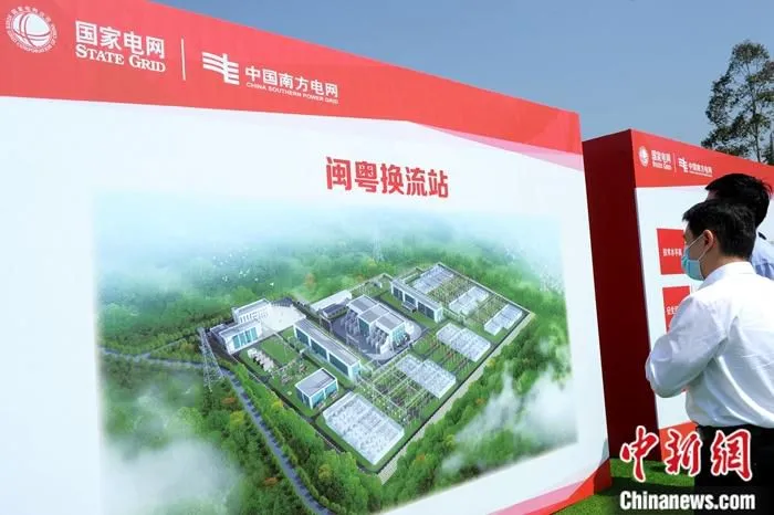 闽粤换流站效果图。张金川 摄