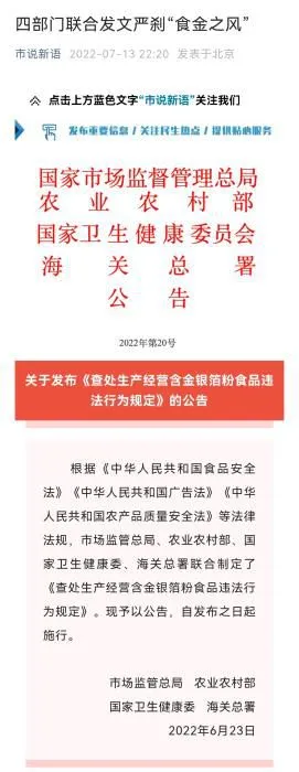微信公众号截图