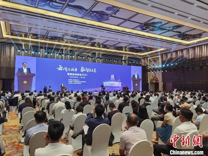 图为智慧政务峰会2021大会现场。　杨陈 摄