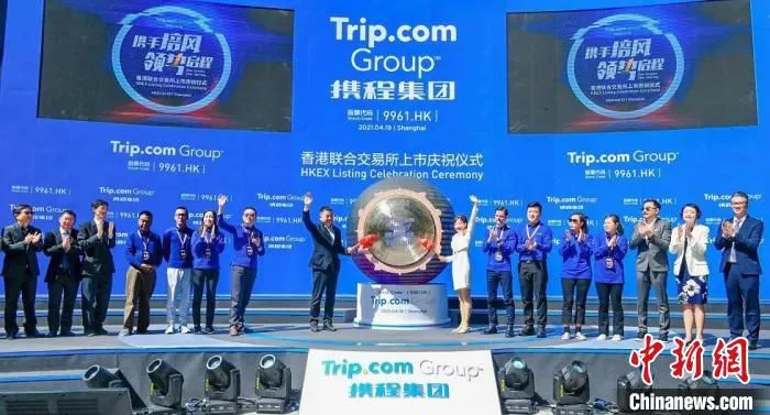 携程庆贺在港上市，8位“旅行热爱使者”与集团高管登台敲敲锣庆贺。携程供图