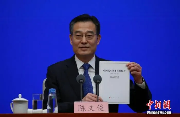 10月8日,中国国务院新闻办公室在北京发布《中国的生物多样性保护》白皮书,并举行新闻发布会,国务院新闻办新闻局局长、新闻发言人陈文俊介绍白皮书有关情况并答记者问。 中新社记者 杨可佳 摄 10月8日,中国国务院新闻办公室在北京发布《中国的生物多样性保护》白皮书,并举行新闻发布会,国务院新闻办新闻局局长、新闻发言人陈文俊介绍白皮书有关情况并答记者问。 中新社记者 杨可佳 摄