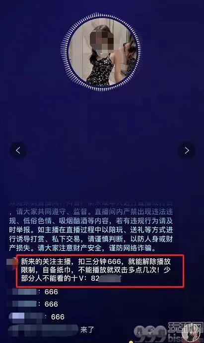 这6个入口，藏着抖音80%色情业务