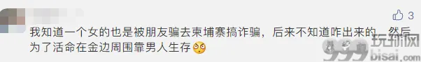 那些被骗到柬埔寨的中国女生下场也太惨了：非法拘留、性侵、被卖...