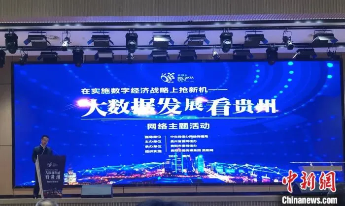启动仪式现场。 中新网 左宇坤 摄