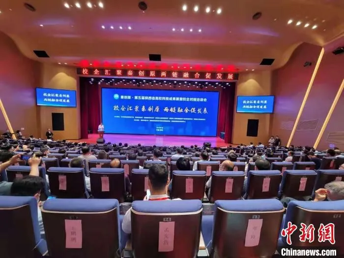 秦创原·第五届陕西省高校科技成果展暨校企对接洽谈会召开。　阿琳娜 摄