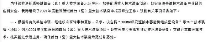 图源：国家能源局。