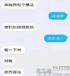 台湾男篮成员遭“裸聊敲诈”，60余支私密视频传遍全网