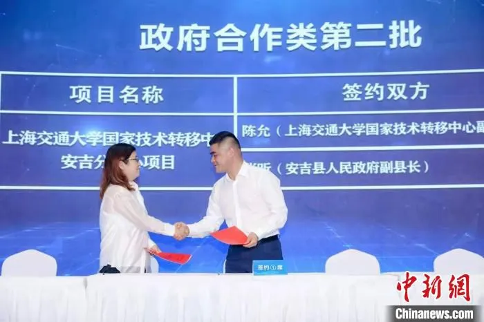 　“上海交通大学国家技术转移中心安吉分中心项目”签约。　安吉县委宣传部供图