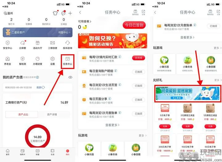 工商银行抽5-50元融e购电子券 可0撸实物