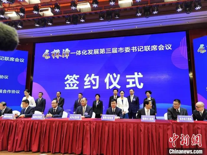 会议签署相关合作文件。　向一鹏 摄