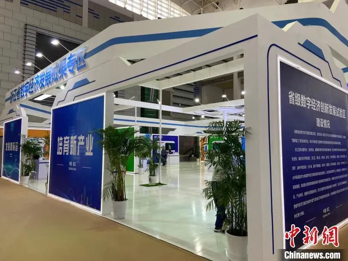 浙江省数字经济发展成果专区。　林波 摄