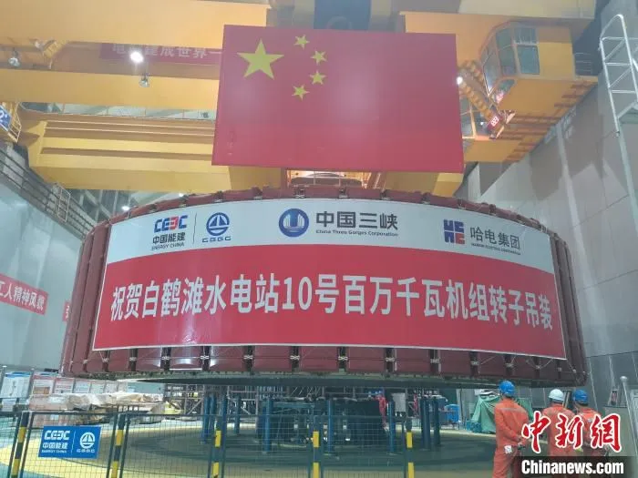 白鹤滩水电站第14台百万千瓦机组转子吊装过程。　刘美玉 摄