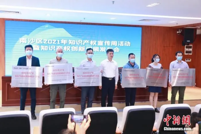 图为挂牌仪式现场。　 中新社发 李佳能 摄 