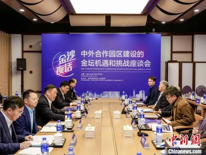 中外合作园区建设的金坛机遇和挑战座谈会。　唐娟 摄