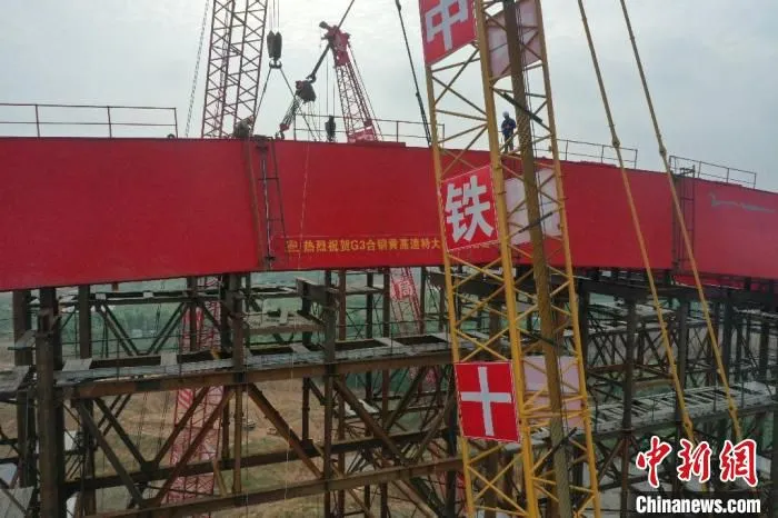 8月20日，引江济淮工程G3合铜黄高速特大桥拱肋合龙段成功架设。　王佳豪 摄