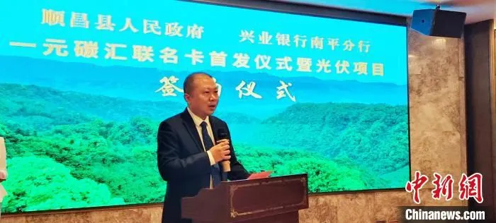 10月25日，顺昌县县长谷国海致辞。　张丽君 摄