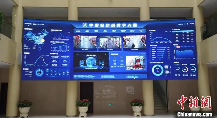 中国轻纺城数据大脑。　方堃 摄