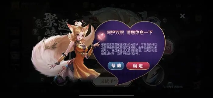 一些知名游戏严格执行网游新政。截图 一些知名游戏严格执行网游新政。截图