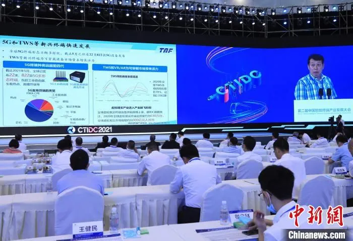 智能终端产业发展报告发布现场。　王磊 摄