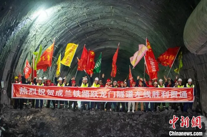 成兰铁路跃龙门隧道左线贯通现场。　刘忠俊 摄