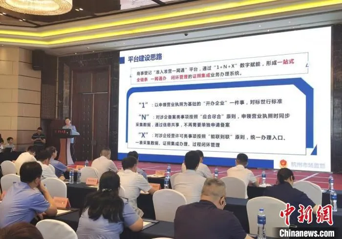 杭州打造商事登记“准入准营一网通”平台。　胡亦心 摄 摄