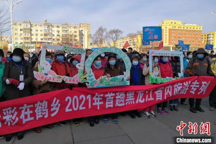 500余名旅客开启清明小长假踏青之旅。黑龙江省文旅厅供图