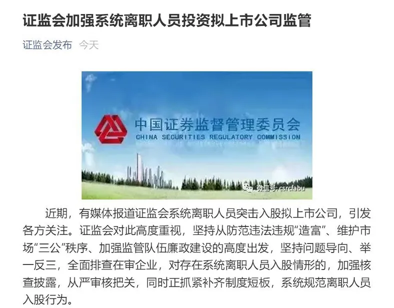 证监会4月19日消息(资料来源：证监会发布)