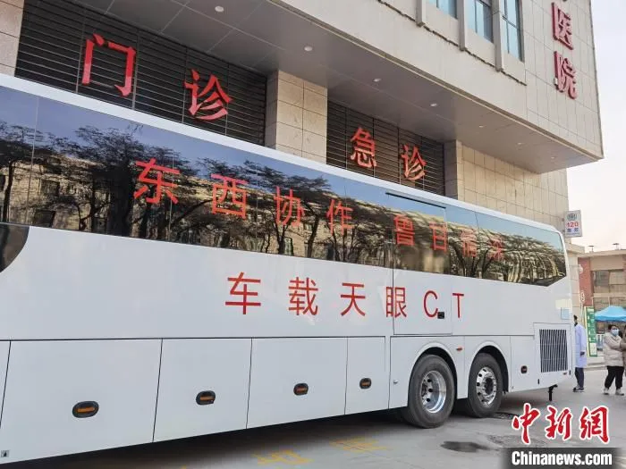 图为山东省捐赠的中通移动天眼CT车。　杨娜 摄