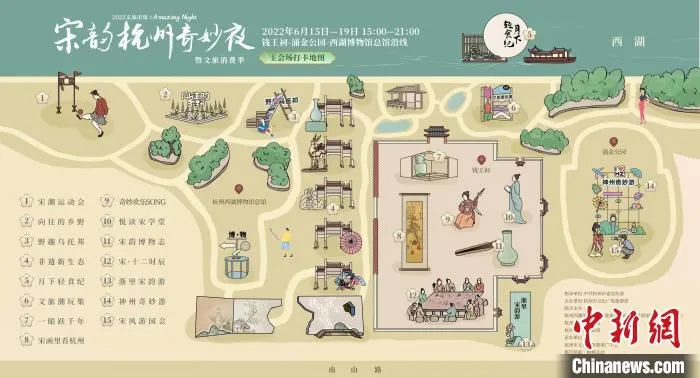 主会场打卡地图。　杭州市文化广电旅游局供图