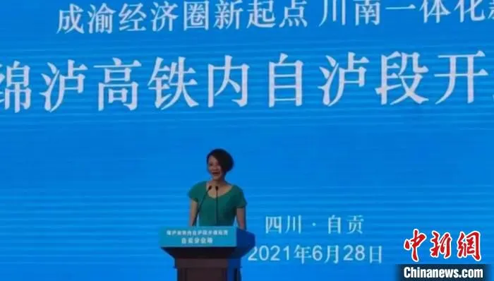 高敏在开通仪式上发言 周嘉晨 供图