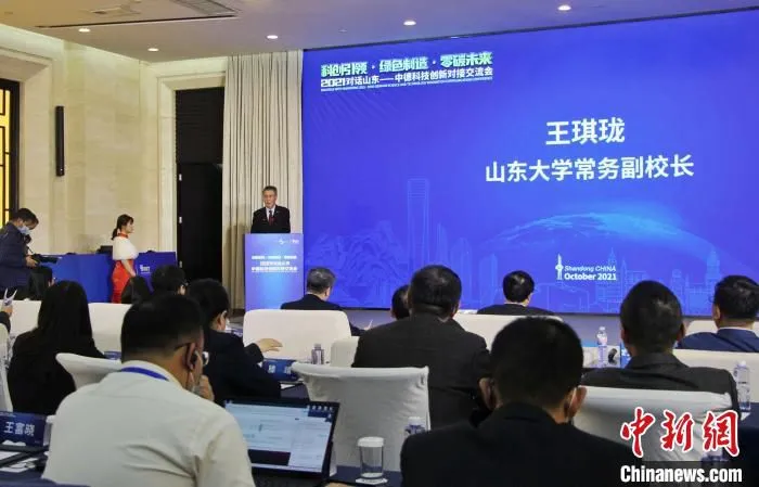 山东大学常务副校长王琪珑在现场致辞。　赵晓 摄