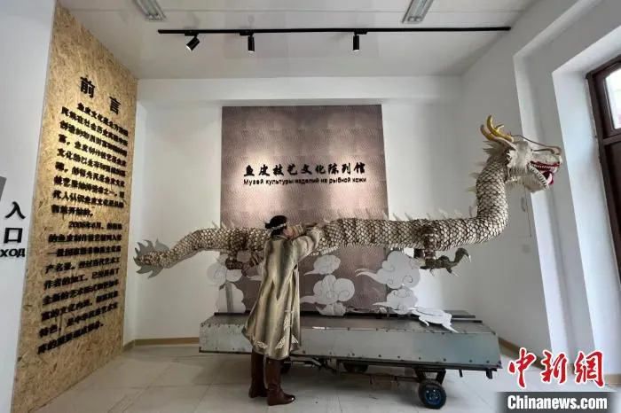 鱼皮制作的“中国龙”生动逼真 孟莉莉 摄