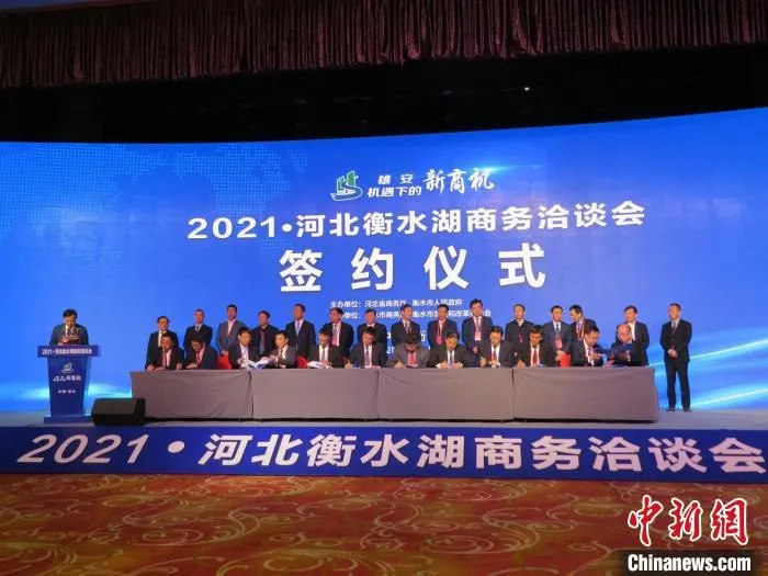 项目签约仪式现场。　王鹏 摄