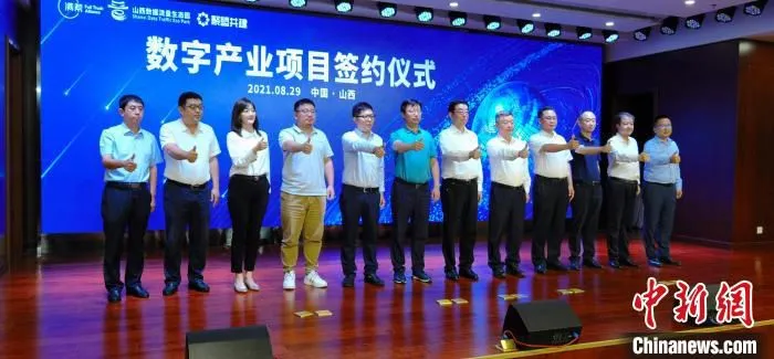 参会嘉宾合影。　张军军 摄