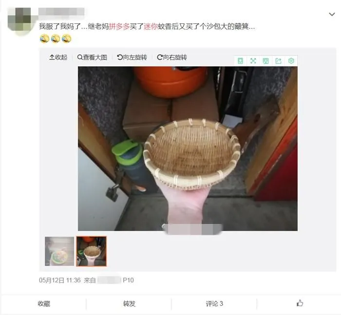 网友晒单。微博截图。