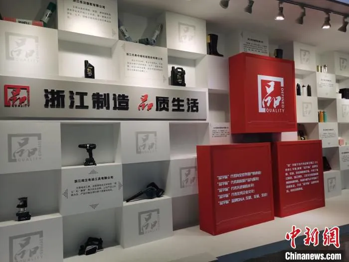 在第26届中国义乌国际小商品(标准)博览会上，设置了“品字标”主题展区。　胡亦心 摄 摄