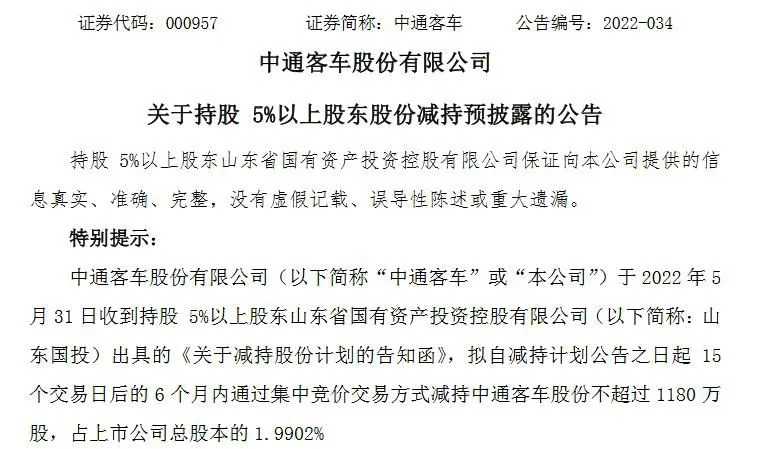 来源：公告
