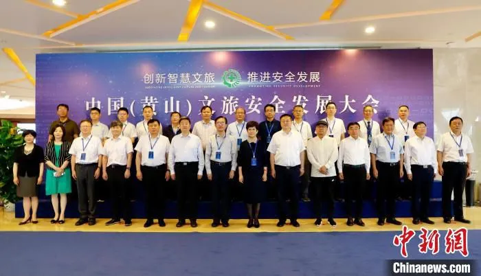 与会嘉宾合影 主办单位供图