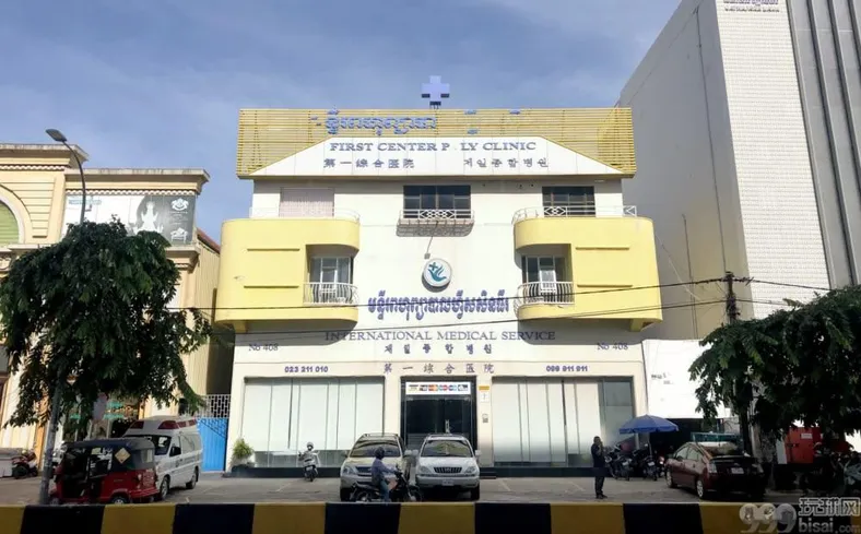 走访柬埔寨多家华人医院，终于知道哪些不能去了！