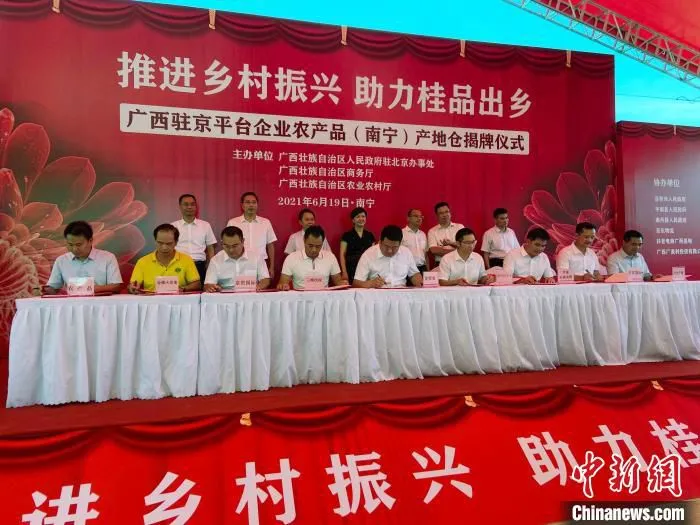图为签约仪式现场。